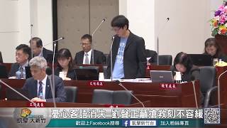 20180522N 既成道路土地遭收回 議員：公權力何在