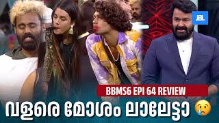 വളരെ മോശം ലാലേട്ടാ😢 | Bigg Boss Season 6, Episode 64 Review, Sai Krisha, Jasmin Jaffar