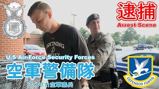 空軍警備隊（アメリカ空軍憲兵）が麻薬中毒者を実際に逮捕する瞬間！ 第4憲兵中隊 ＠シーモア・ジョンソン空軍基地 - Arrest Scene: 4th Security Forces Squadron