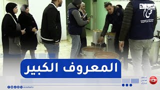 الأغواط: المعروف الكبير.. عادة خيرية تأبى الإندثار