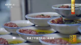 Chinese Local Chronicles | CCTV