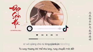 [Vietsub] Đạp Sơn Hà - Là Thất Thúc Đây | 踏山河 - 是七叔呢