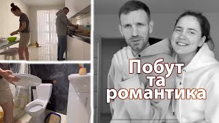 Генеральне прибирання ванни. Закупівля продуктів. Побут та романтика. Інсайти після прогулянки