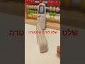 שלט למזגן אלקטרה