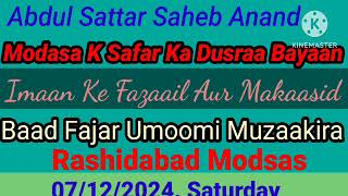 Abdul Sattar Anand Modasa Safar Ka Bayan