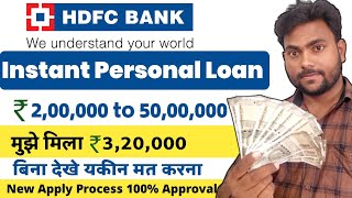 HDFC Bank Instant Personal Loan Apply Full Process