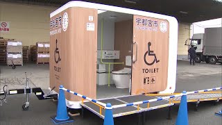 車いすでも安心　宇都宮市が移動型バリアフリートイレ導入