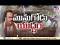 మునుగోడులో వాల్ పోస్టర్ల కలకలం live komatireddy raj gopal reddy wall poster in munugodu tv9