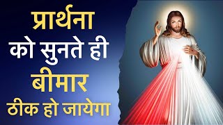 Healing Prayer | बीमारी ठीक हो जायेगा MORNING PRAYER | Yusuf Sherpa #prayer #healing #yusufsherpa