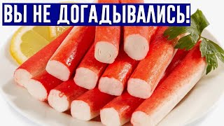 Как выбрать качественные крабовые палочки и не ошибиться?