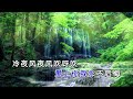 落花有意 國語 冷漠 主唱 karaoke