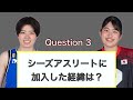 【新メンバー紹介】ゴールボール 新井みなみ／車いすバスケット 米衛晴香