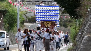 令和元年 大野 試験曳き 三都神社秋祭り だんじり祭