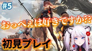 【NIKKE 勝利の女神】chapter 5～6 まで!! ～アリス♥しゅき！！☆～【メガニケ】