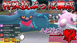 ハバタクカミの最強技構成はコレ！ハピナスでも止まらない破壊力【ポケモンSV】【ゆっくり実況】