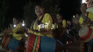 พิธีบวงสรวง หลวงพ่อโตโคตะมะรัตนมุณีศรีทองหลาง ณ วัดตะคลองสีผึ้ง อำเภอเมือง จังหวัดขอนแก่น 61ชุด 3