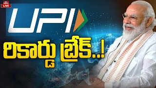 ప్రపంచాన్ని శాసిస్తున్న భారత్ డిజిటల్ విధానం | UPI Transformed INDIAN ECONOMY | hmtv