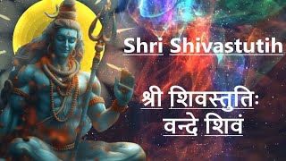 वन्दे शिवम् शंकरा शिव स्तुति शिव स्पेशल | Vande Shivam Shankaram Shiv Stuti Shiva Mantra Shiva Songs