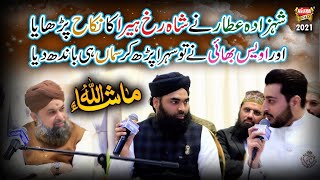 MashaAllah Shahrukh Heera Wedding Special Sehra by "Owais Raza Qadri" || CEO "Heera Gold"