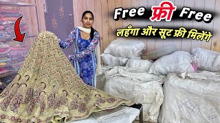 लूट लो Free में मिलेंगे 😍 लहँगा और सूट मिलेंगे फ्री 😍 नए डिजाइन बूटीक पिस सूट