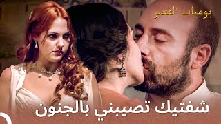 سوف أستعيد ما سرقته مني | هرم VS ماهفيدوران #2 | يوميات القصر