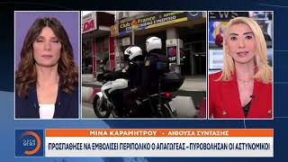 Κινηματογραφική σύλληψη του τέταρτου απαγωγέα του επιχειρηματία Κυπαρίσση στο Χαλάνδρι