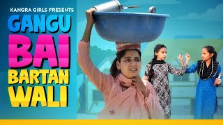 Gangu Bai वर्तन वाली | Kangra Girls | Funny Video | Comedy |