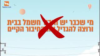 אשף חיבור חדש בפורטל הזמנות