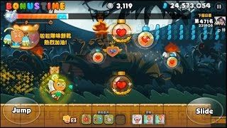 Line Cookie Run 跑跑薑餅人 - 第五季-原始森林-第10關詳解