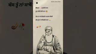 ਇਜ਼ਤਾਂ 🌸ਨੂੰ ਕਦੀ ਦਾਤਾ ।।#shorts #ytshorts gurbani di video dekhn lai subscribe karlo chennal 🙏