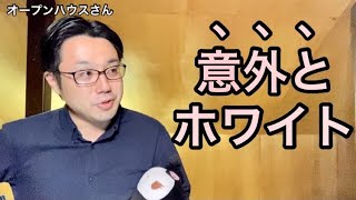 オープンハウスの営業マン、かわいそう…【新卒】【採用】【内定】【詰め】【パワハラ】