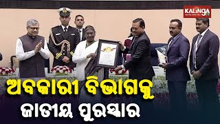 Excise Dept of Govt of Odisha gets prestigious Digital India Gold Award for implementing e-Akbari