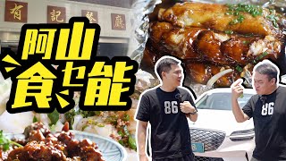 这期食乜能，我想公布一件事【粤语】