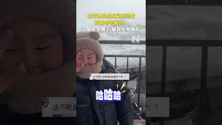 女子遇小朋友義務掃雪，開啟夸夸模式！“小朋友太棒了，替我也夸兩句。”