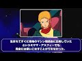 【重戦機エルガイム】パードナ【解説動画】