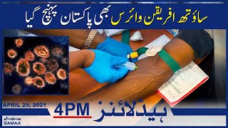 Samaa News Headlines 4pm | South African virus bhi Pakistan phouch gaya | SAMAA TV