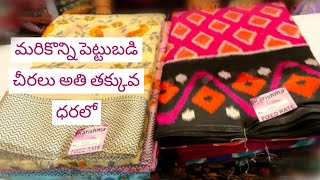 మరికొన్ని పెట్టుబడి చీరలు తక్కువ ధరలో/Pettubadi sarees in low cost