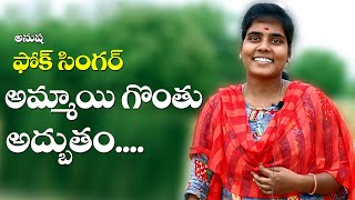 MADDURI ANUSHA NEW FOLK SINGER 2020 DUKKI DUNNINADAMMA FOLK SONG #TELANGANATALENT #MADDURIANUSHA