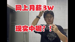 电子厂月入10000到底有多难？看完工资单后，感慨：现实与网络上的差距