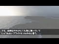 【感動する話】いつも物静かだった幼馴染のa子。「そのまま二人結婚したらどうだ？」大人たちにはやし立てられ…7年の時を経て再会した場所は