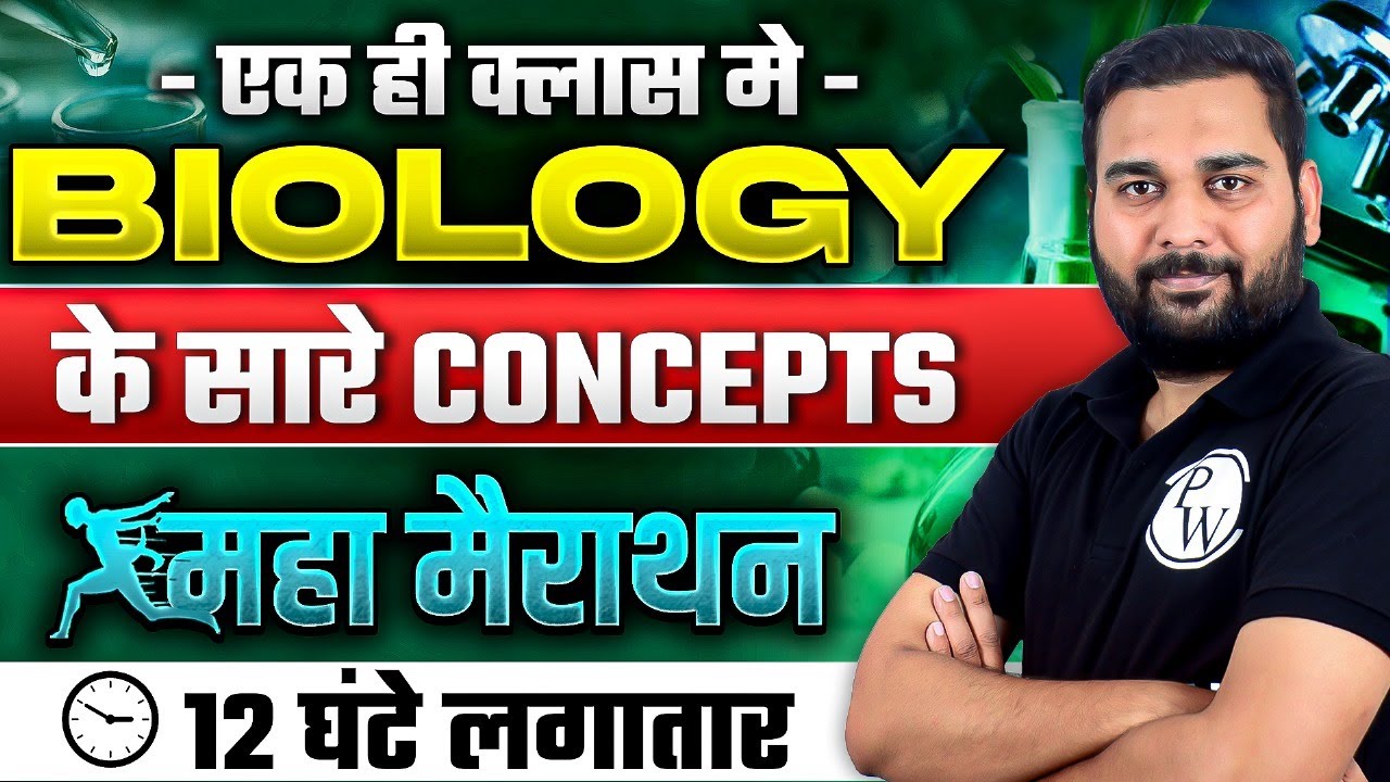 Complete Biology In One Video | BPSC Marathon Session | 69th BPSC ...