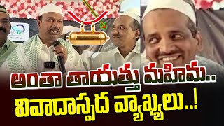 తాయత్తు మహిమ.. మరోసారి వివాదాస్పద వ్యాఖ్యలు..! | Health Director Dr Srinivas Rao | News Line Telugu