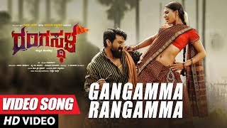 Gangamma Rangamma Full Video Song | Rangasthala Kannada Movie Video Songs | Ram Charan, Samantha|DSP