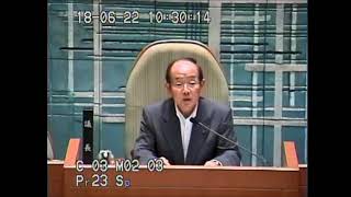 岩倉市議会平成30年6月定例会最終日（6月22日）３