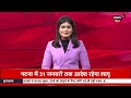 breaking news cm nitish की प्रगति यात्रा स्थगित nitish kumar pragati yatra postponed top news