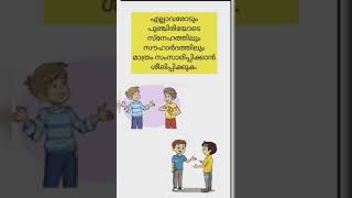 കുട്ടികളെ ചെറുപ്പം തൊട്ടേ ശീലിപ്പിക്കേണ്ട കാര്യങ്ങൾ