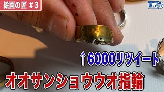 芸術家がつくる6000リツートされた可愛いアクセサリー