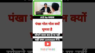 केवल बुद्धिमान लोग ही जवाब दे #ias #upsc#ssc#short #motivation#ips#pcs#motivational#status #shorts