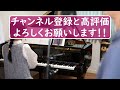 【男声版】カチューシャの唄【娘のピアノで父が歌う】