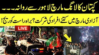 PTI Long March Towards Islamabad l Imran Khan Haqeeqi Azadi March Live Coverage | GNN
